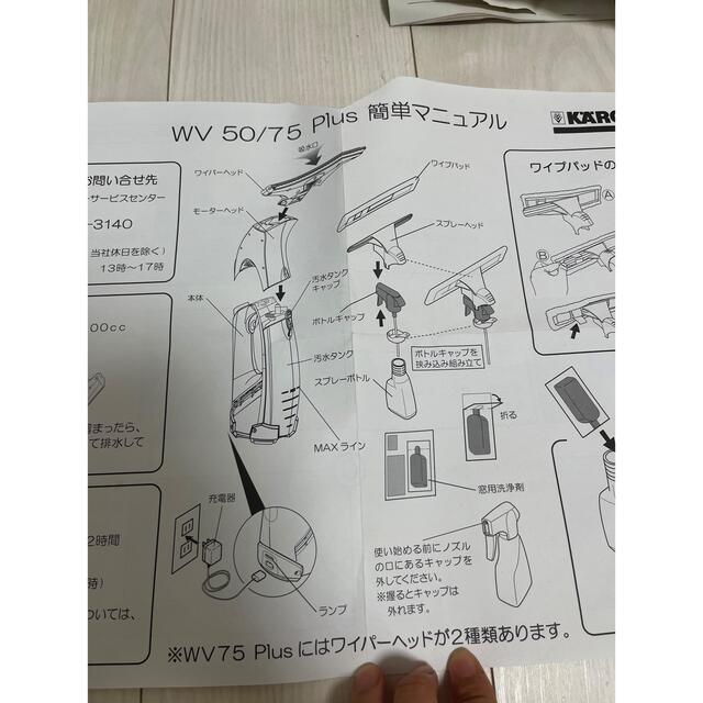 ケルヒャー　窓用バキュームクリーナー スマホ/家電/カメラの生活家電(掃除機)の商品写真