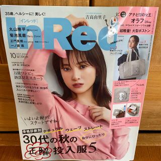 In Red (インレッド) 2022年 10月号(その他)