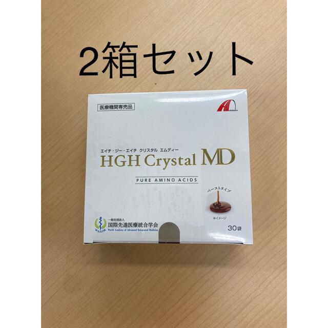 HGH crystal  HGHクリスタル　2箱セットアミノ酸