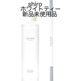 shiro - shiroホワイトティールームフレグランスレフィル新品