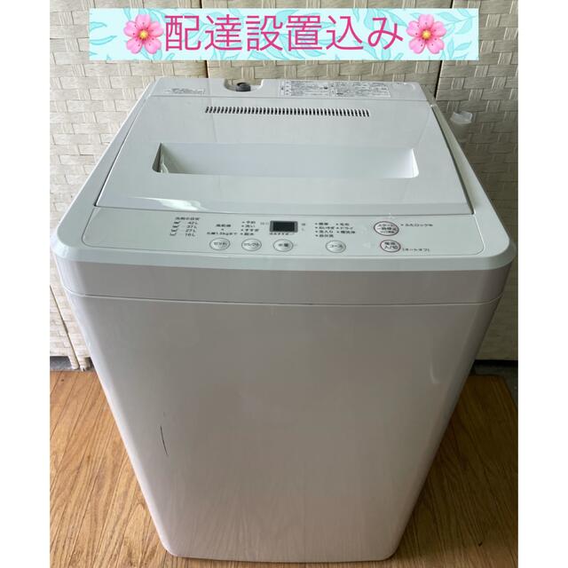 国内外の人気 C5415☆2021年製美品☆無印良品洗濯機 風乾燥付き