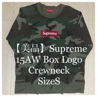 シュプリーム(Supreme)の正規品◆ Supreme 15AW Box Logo Crewneck 迷彩 S(スウェット)