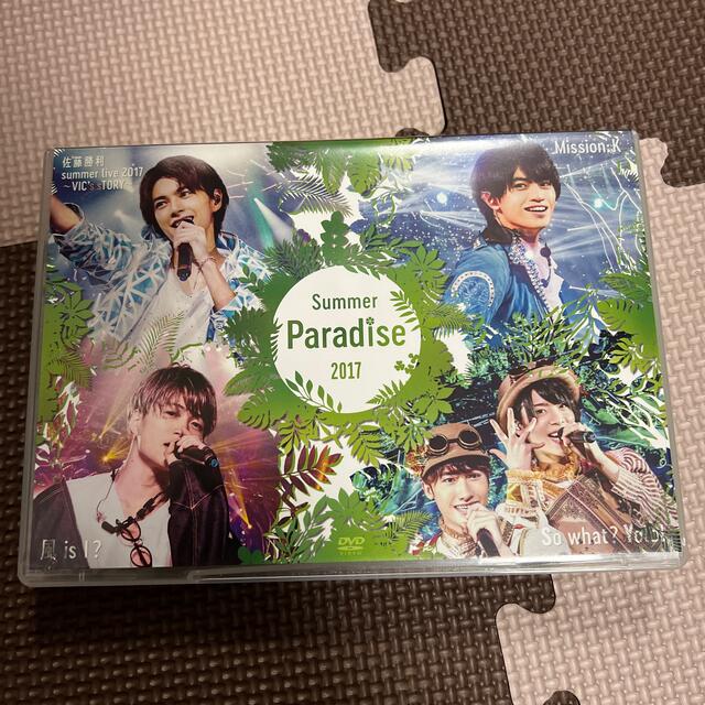 Summer　Paradise　2017 DVD