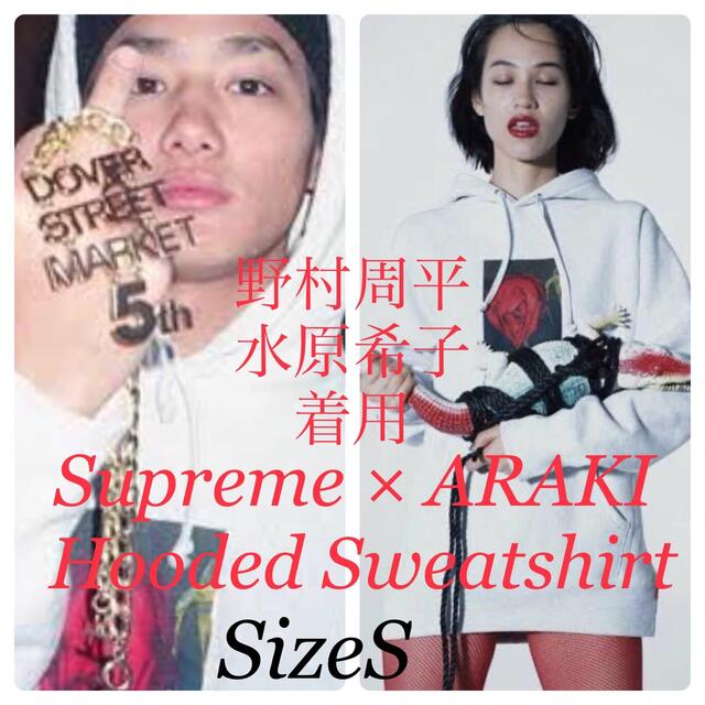 Supreme × ARAKI Hooded Sweatshirt sizeS