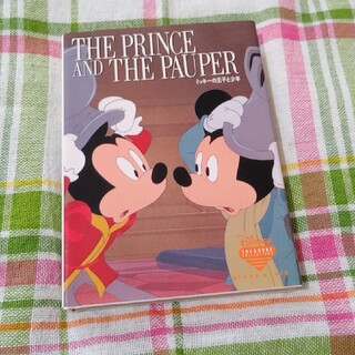 ディズニー(Disney)のミッキーの王子と少年　ポストカードブック(その他)
