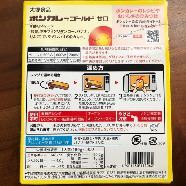 グリコ まゆ様専用 グリコ どんぶり亭 牛丼 11箱 ボンカレー甘口 4箱 15箱セットの通販 by るいちゃん1202 グリコのどんぶり亭牛丼の具と大塚食品のボンカレークック