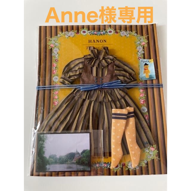 半額 anne様 専用 ilam.org