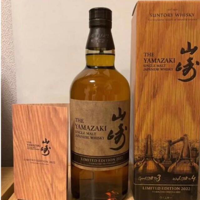 山崎LIMITED EDITION2022入りウイスキーセット 700ml×6本