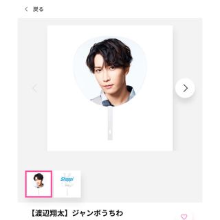 Snow Man スノラボ ペンライト ペンラ うちわ 渡辺翔太 セット Snow Man スノラボ ペンライト ペンラ うちわ 渡辺翔太 セット