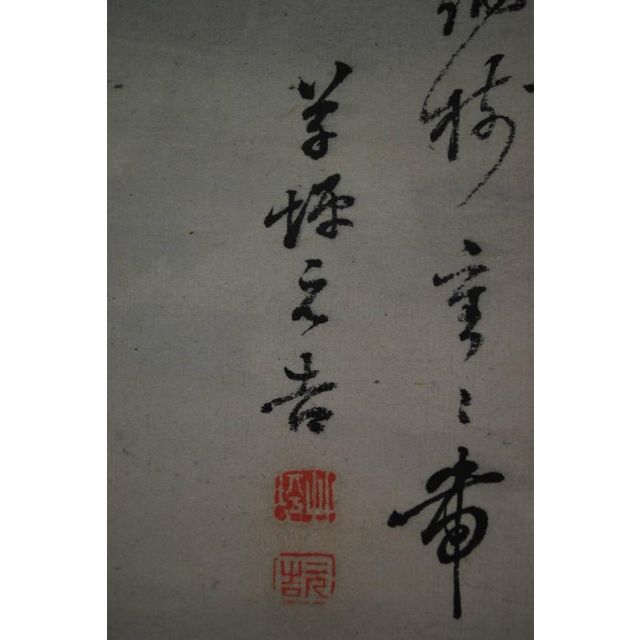 真作】高橋草坪/雨景山水画賛/掛軸☆宝船☆S‐824 JM