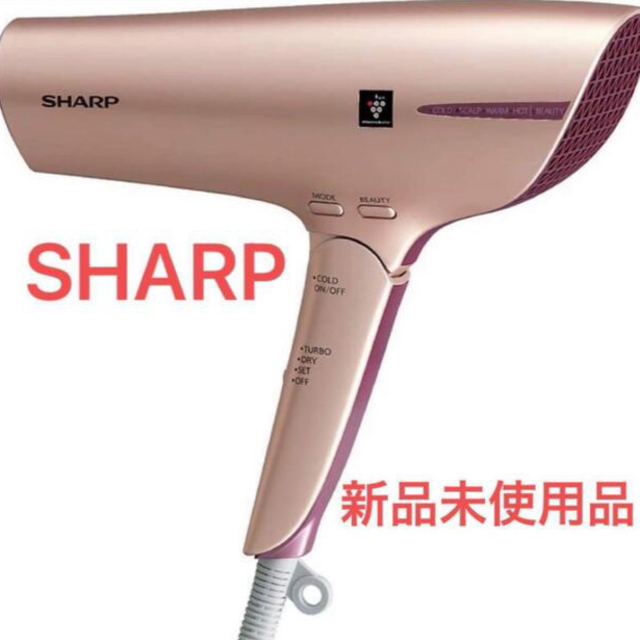 SHARP - 新品 SHARP シャープ プラズマクラスタードライヤー IB-JP9-N の通販 by mkstyk's shop｜シャープ