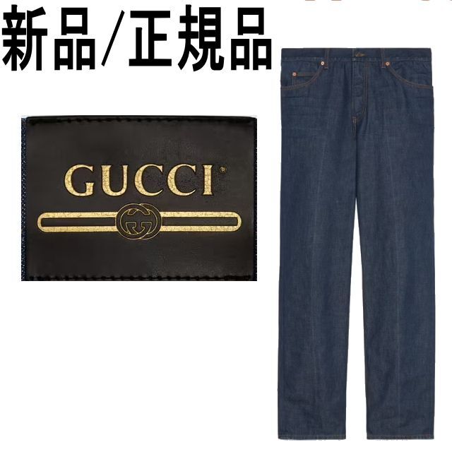 Gucci - ●新品/正規品● エコウォッシュド オーガニック デニム トラウザーズ