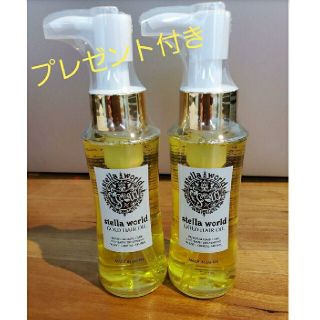 プレゼント付きステラワールド ゴールドヘアオイルN 80ml＋2本(トリートメント)