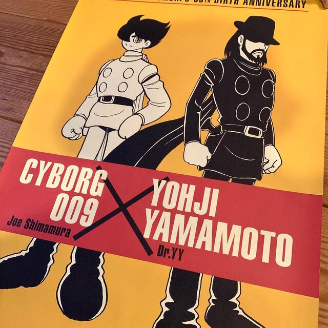 yohjiyamamoto × サイボーグ009コラボ ポスター | フリマアプリ ラクマ