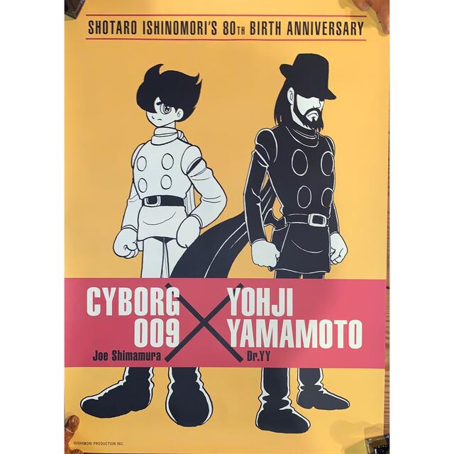 yohji yamamoto サイボーグ009 コラボ パンツ
