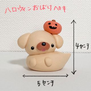 ハロウィンおばけペキニーズ　フォーンさん(人形)