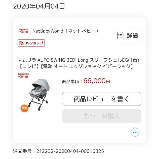 ネムリラ AUTO SWING BEDi Long スリープシェルEG(1台) ベビーベッド ネムリラ AUTO SWING BEDi Long スリープシェルEG(1台) ベビーベッド