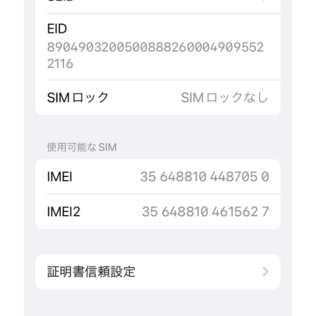 iPhone SE 第2世代 128GB ブラック 海外版SIMフリー SE2