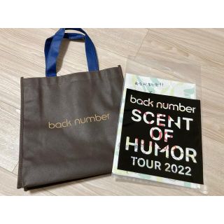 【新品・未使用】back number tour2022 オリジナル不織布バッグ(ミュージシャン)