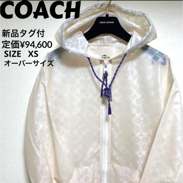 【最高級品】COACH マウンテン パーカー 総柄 ホワイト シグネチャー