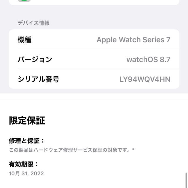 Apple Watch(アップルウォッチ)の【極美品】アップルウォッチ7 45mm GPSモデル ヤマダ電機購入品 メンズの時計(腕時計(デジタル))の商品写真