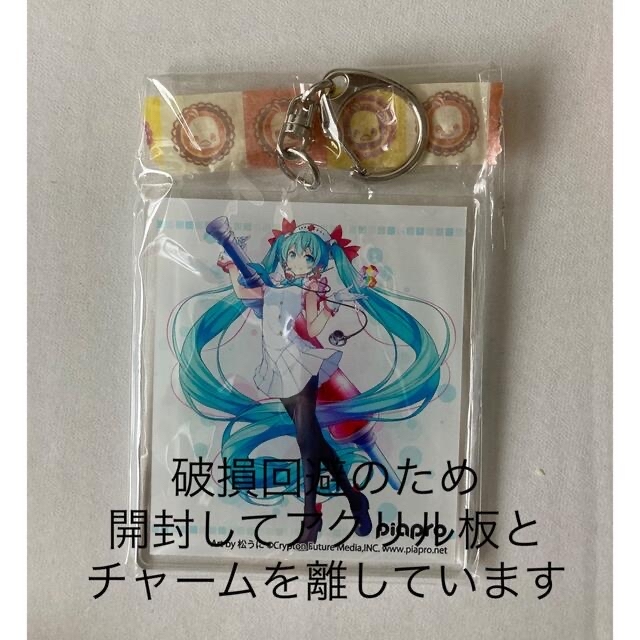 ダン様宛　/初音ミク　ナースver  エンタメ/ホビーのアニメグッズ(キーホルダー)の商品写真