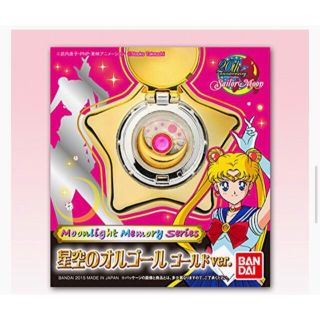 星空のオルゴールの通販 300点以上 | フリマアプリ ラクマ 高品質注文 セーラームーン 星空のオルゴール セット 香水 ゴールド キャラクターグッズ