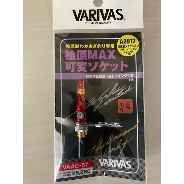 バリバス 桧原MAX可変ソケット contrachequefms.igapora.ba.gov.br