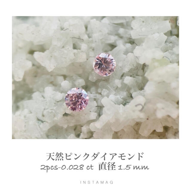 (R0908-1)『Fancy Pink』ピンクダイヤモンド　2-0.028ct
