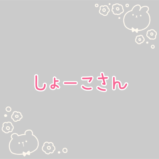 ♡確認用♡の通販 by ўuachan's shop｜ラクマ