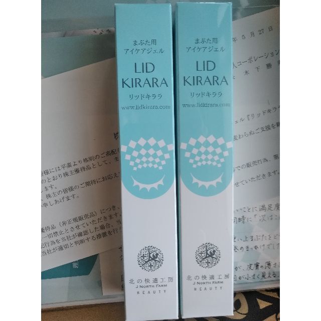 リッドキララ 10g 2個 - アイケア リッドキララ 10g 2個 - アイケア