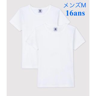 プチバトー(PETIT BATEAU)の新品 プチバトー メンズ M  半袖 Ｔシャツ ２枚組(その他)