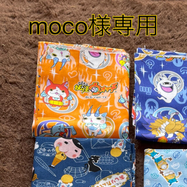 moco様専用 ハンドメイドのキッズ/ベビー(外出用品)の商品写真