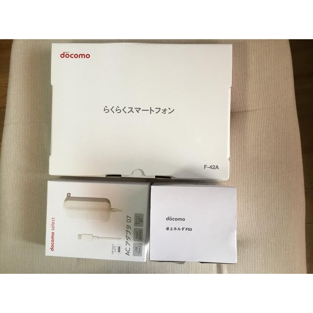 docomo らくらくスマートホン　F-42A(ホワイト)