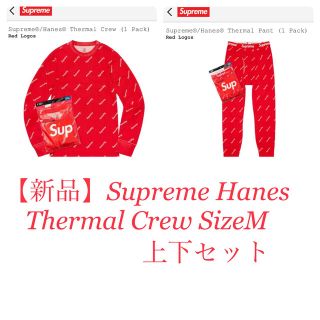 シュプリーム(Supreme)の【新品】supreme Hanes Thermal Crew  SizeM(その他)