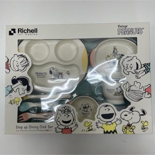 リッチェル(Richell)のピーナッツコレクション ステップアップできたね! お食事セット(離乳食器セット)