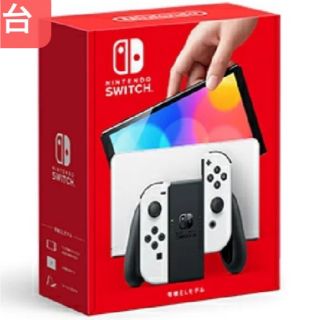 16台　新品未開封 Nintendo Switch本体 有機ELモデル (携帯用ゲーム機本体)