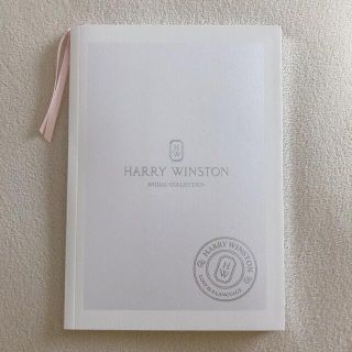 ハリーウィンストン(HARRY WINSTON)のハリーウィンストン　カタログ本(その他)