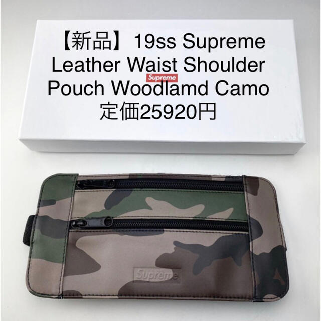 Supreme - Supreme Leather Waist Shoulder Woodlamdの通販 by Makcy ...