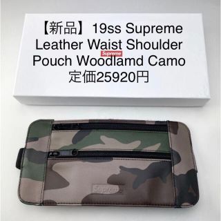 シュプリーム(Supreme)のSupreme Leather Waist Shoulder Woodlamd(ボディーバッグ)