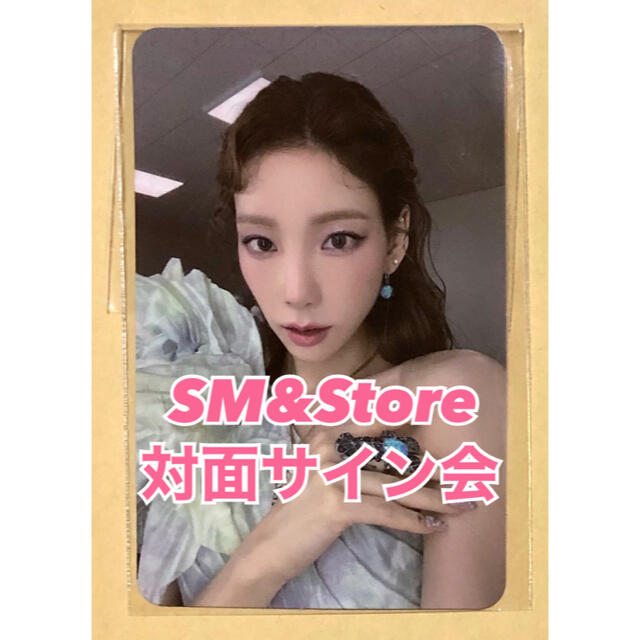 少女時代 テヨン TAEYEON 対面サイン会 SM &Store 特典 トレカ | フリマアプリ ラクマ