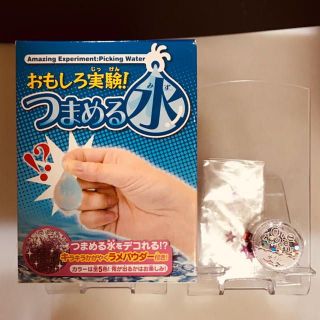 おもしろ実験 つまめる水 実験キット ＆ 小さなスパンコール(その他)