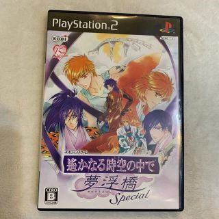 PS2 遙かなる時空の中で 夢浮橋 Special(家庭用ゲームソフト)