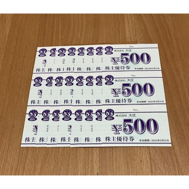 大庄 株主優待優待 12000円-