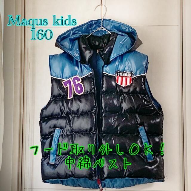 Maqus kids 160 フード着脱可 中綿ベスト 丈夫なパラシュート生地製