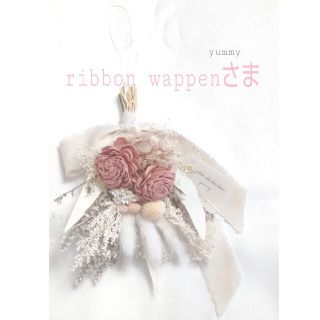 autumn mini swag×2(ribbon wappen様専用)(ドライフラワー)