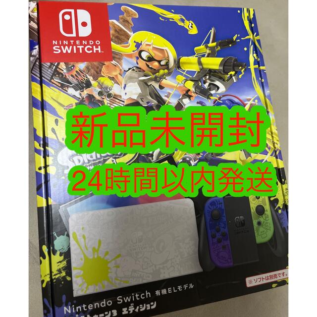 有機EL  Switch本体   スプラトゥーン3エディション