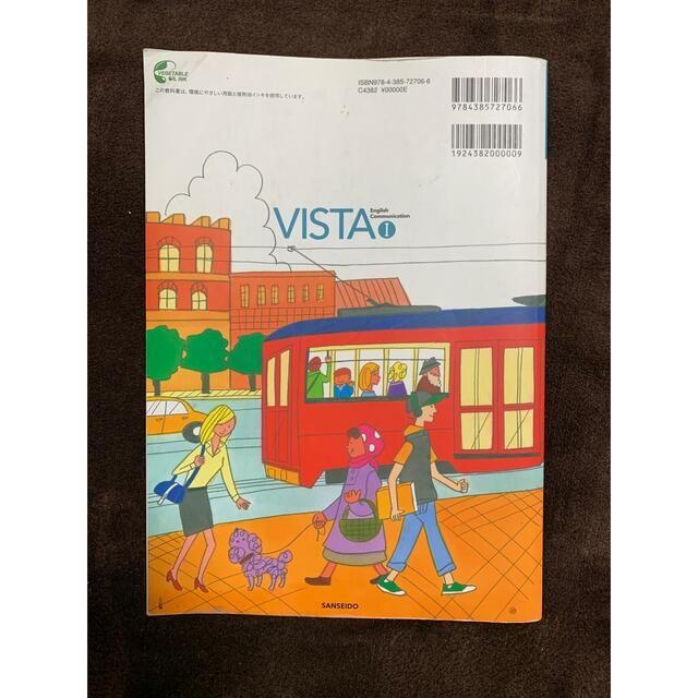 VISTA English Ⅰ & Ⅱ エンタメ/ホビーの本(語学/参考書)の商品写真