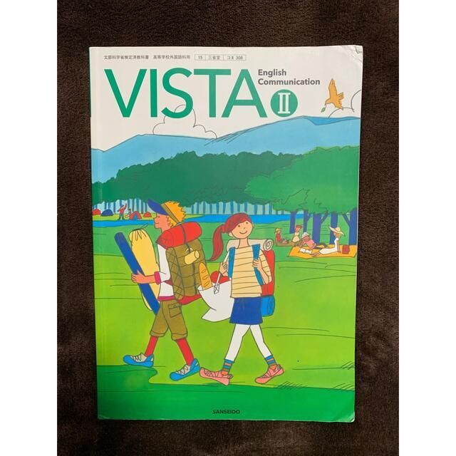 VISTA English Ⅰ & Ⅱ エンタメ/ホビーの本(語学/参考書)の商品写真