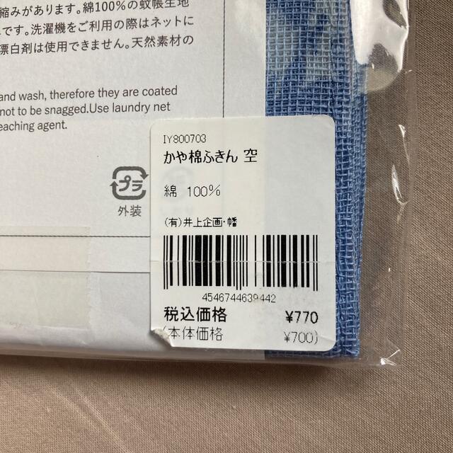 私の部屋(ワタシノヘヤ)の幡INOUE 蚊帳ふきん　ディッシュクロス　かやふきん ハンドメイドの生活雑貨(キッチン小物)の商品写真